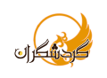 گردشگران سرزمین رویاهای طلایی