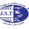 جاوید سفر