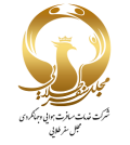 مجلل سفر طلایی