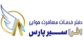 افرا سیر پارس
