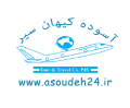 آسوده کیهان سیر