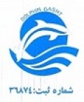 دلفین گشت تبریز