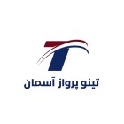 تینو پرواز آسمان