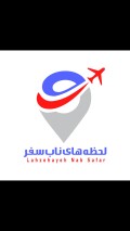 لحظه های ناب سفر