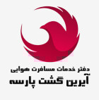 آیرین گشت پارسه