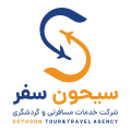 سیحون سفر
