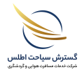گسترش سیاحت اطلس