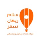 سلام ریحان سفر