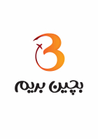 بچین بریم سفر