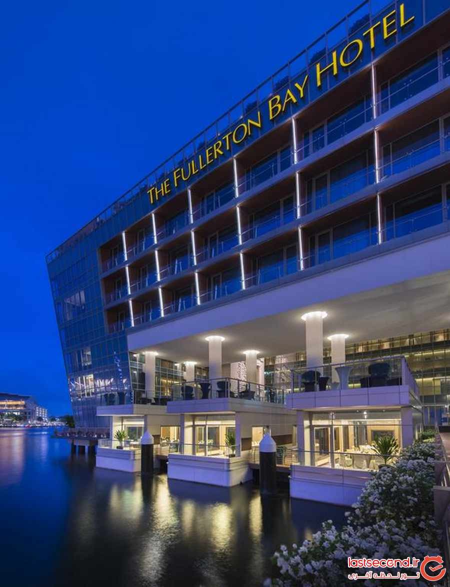 هتل فولرتون بی ، بهترین هتل سنگاپور ‏