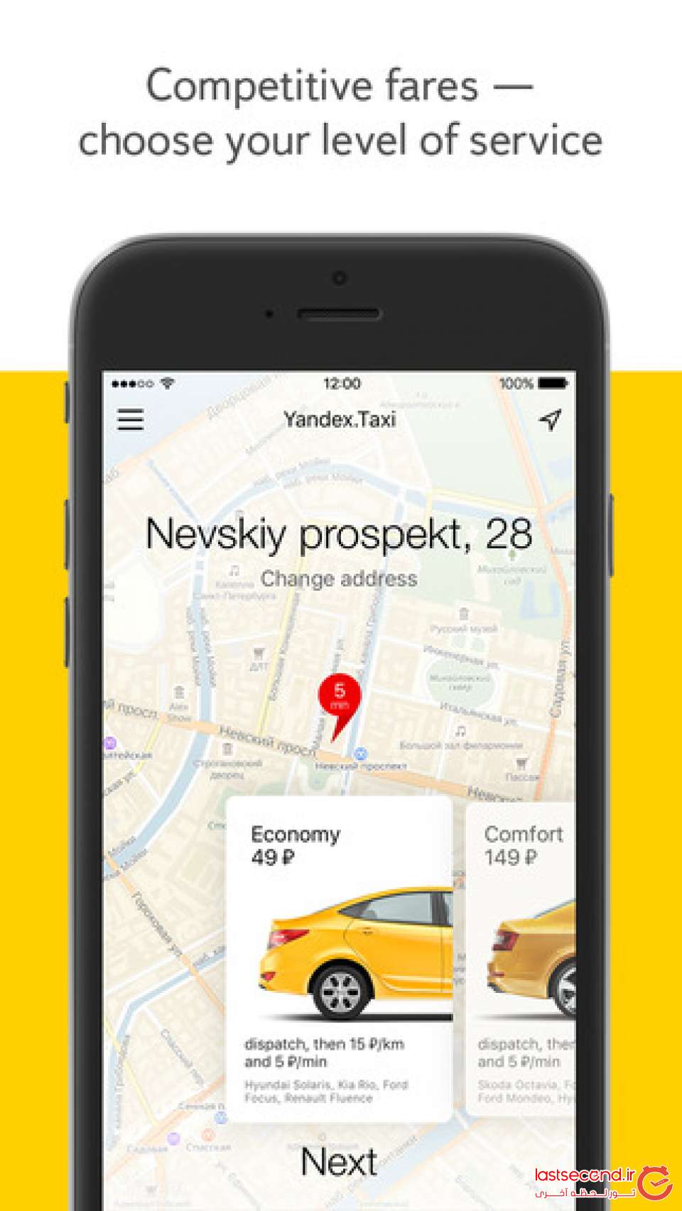 Яндекс Taxi