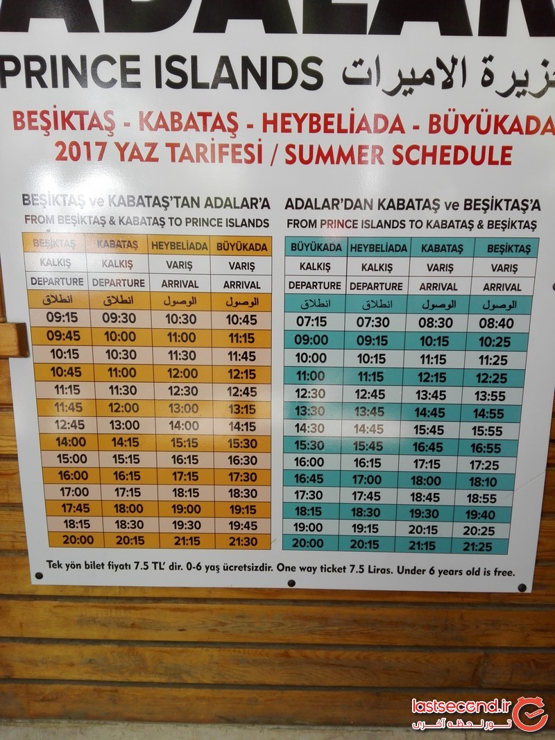 سفرنامه استانبول در تیرماه 96