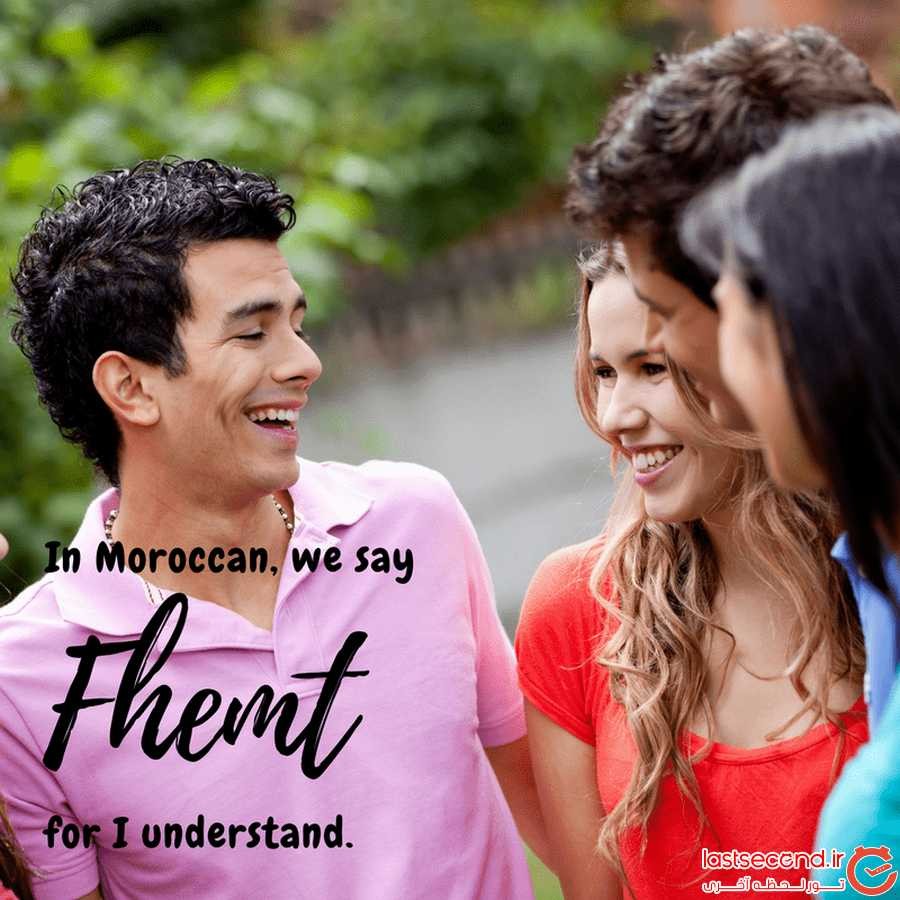 زبان مراکشی به روایت 20 عبارت پرکاربرد!