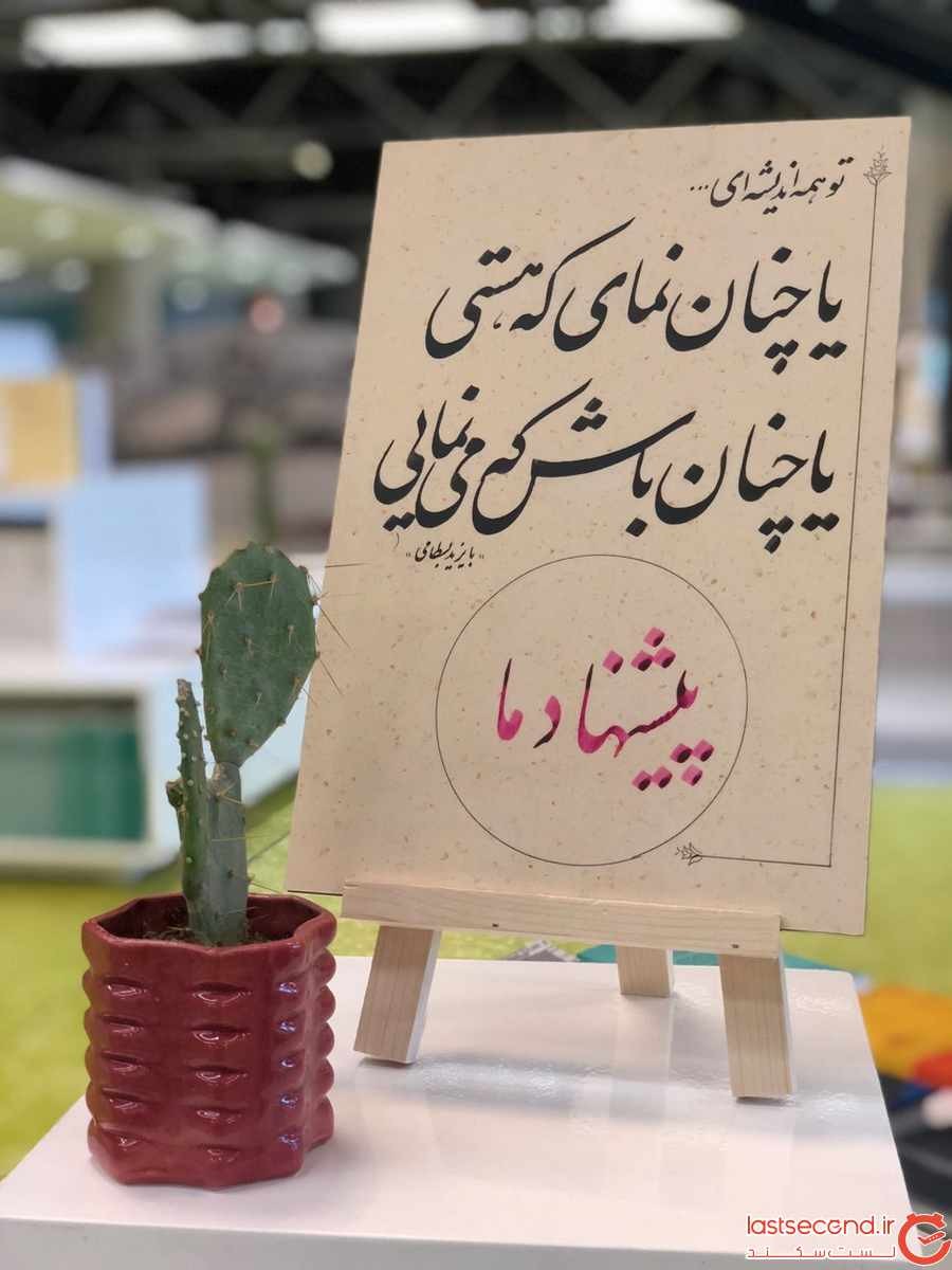 باغ کتاب تهران نوستالژی بزرگ