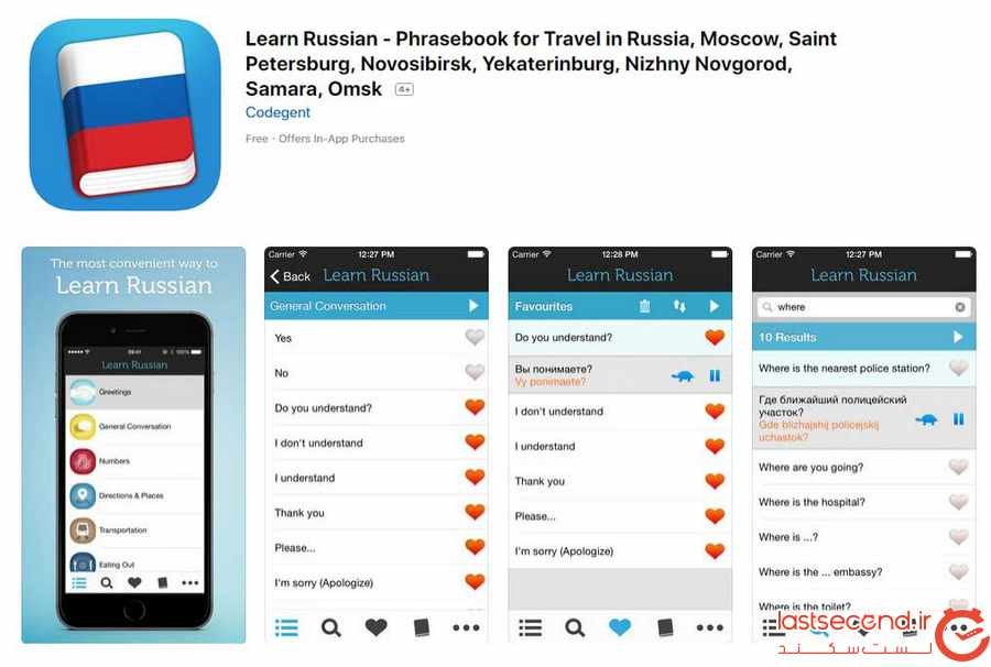 اپلیکیشن هایی که در سفر روسیه به شما کمک می کنند