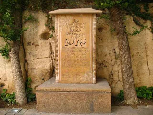 کرمانی-5.jpg