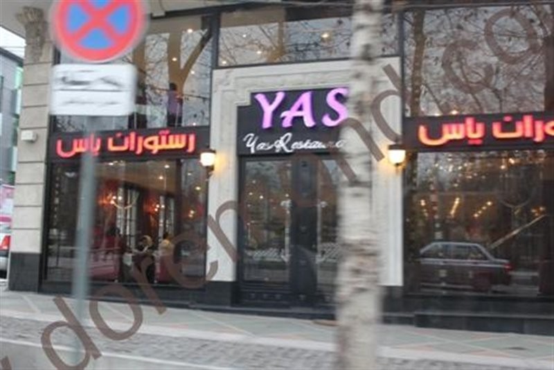 Yas Restaurant (2).jpg