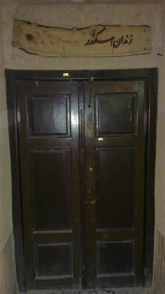 Alexander's Prison (4).jpg