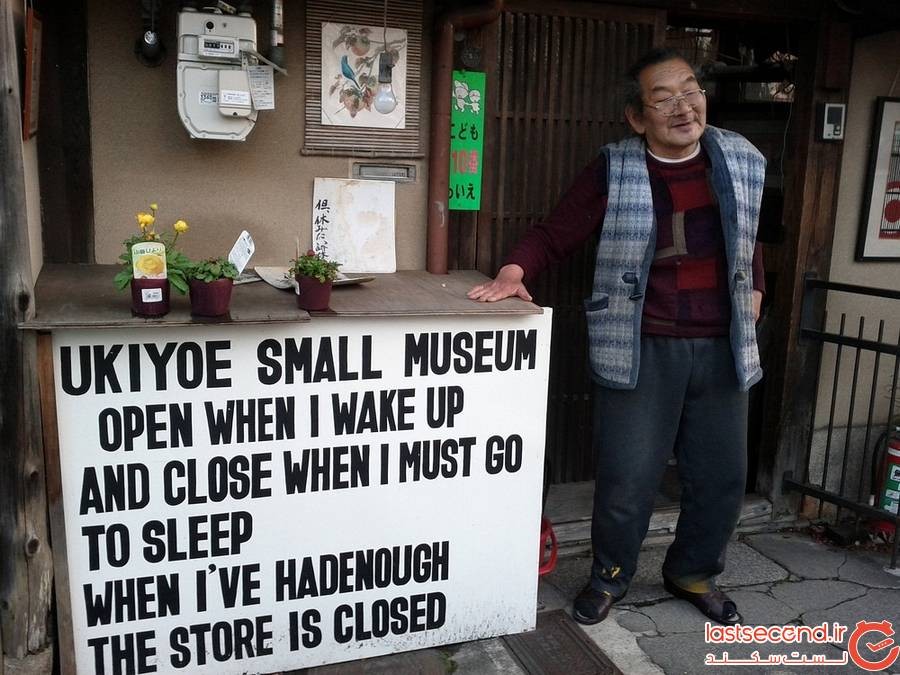 کوچک ترین موزه ژاپن