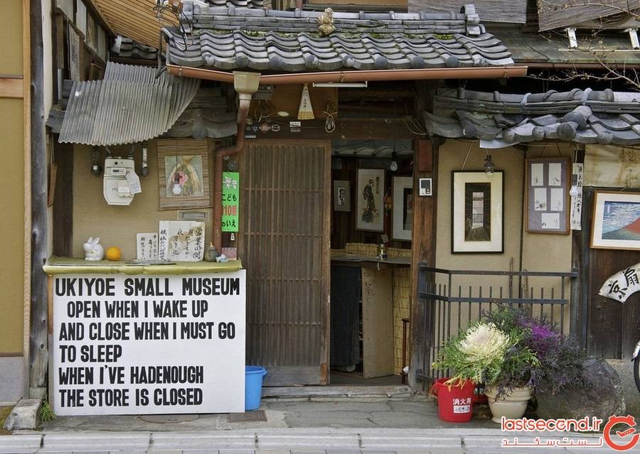 کوچک ترین موزه ژاپن