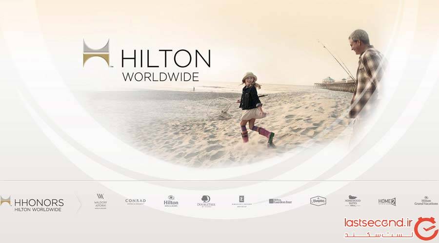 هتل‌های زنجیره‌ای هیلتون (Hilton Worldwide)