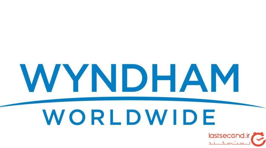 هتل‌های زنجیره‌ای ویندهام ورلد واید (Wyndham Worldwide)