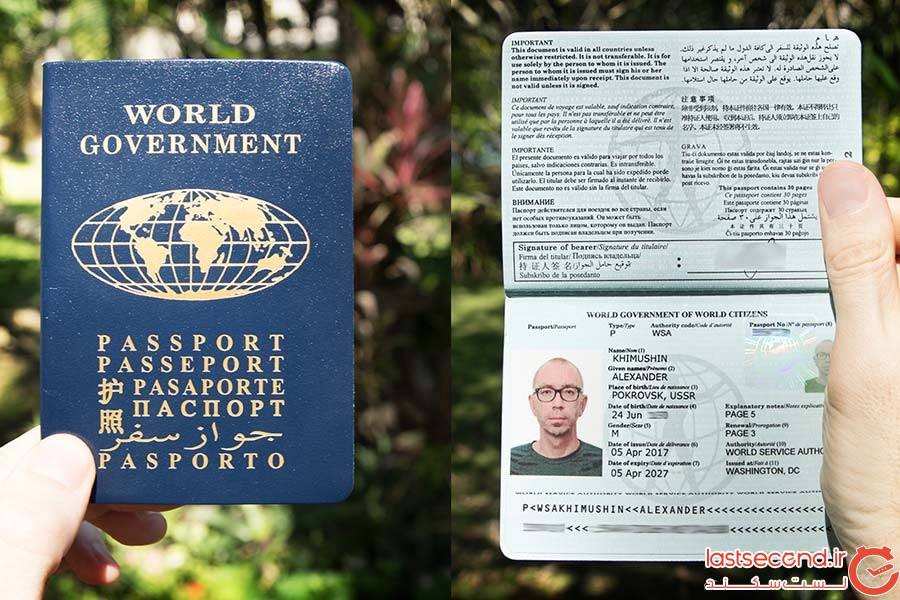 پاسپورت