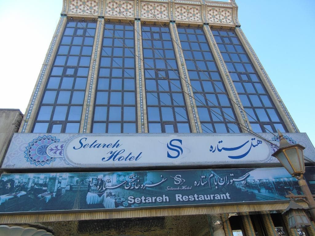 setareh-hotel-min.jpg