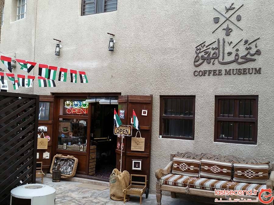 The Coffee Museum Dubai