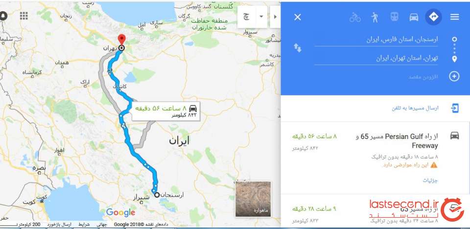 مسیر ارسنجان به تهران