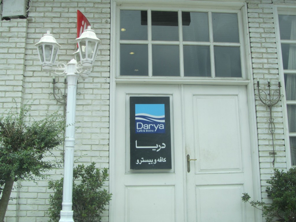 كافه بيسترو دريا