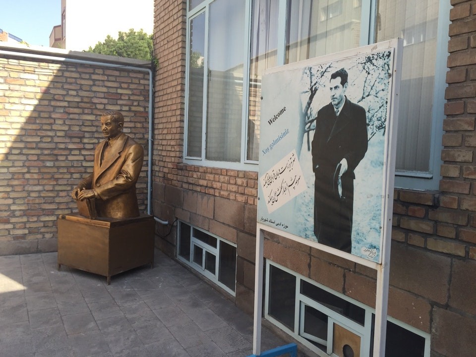 Ostad Shahriar Museum (1).jpg