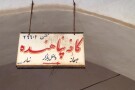 Panahandeh Restaurant And Cafe (1).jpg