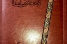 Panahandeh Restaurant And Cafe (5).jpg