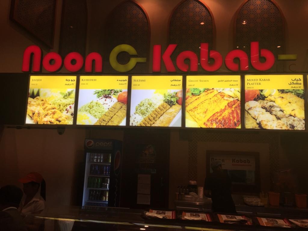 Noon Kabab Restaurant Dubai (5).jpg