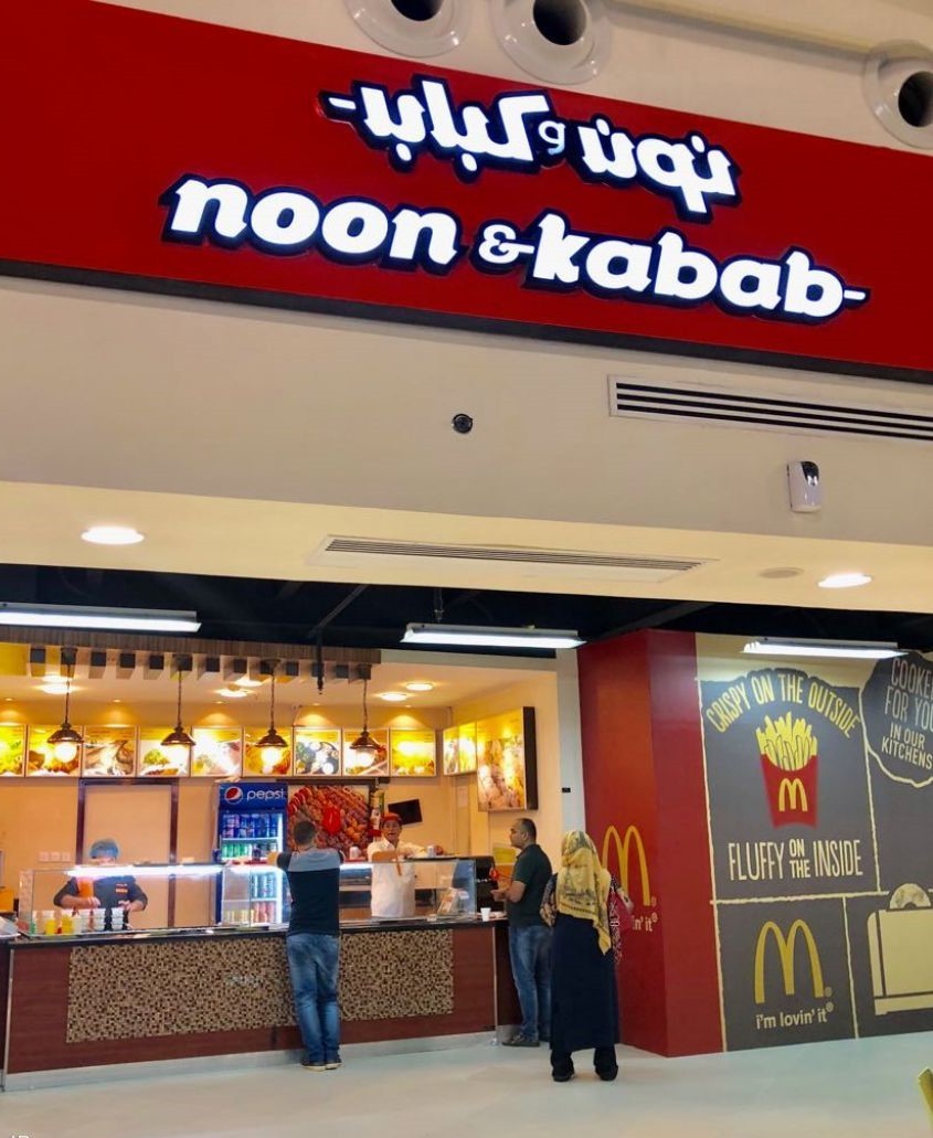 Noon Kabab Restaurant Dubai (4).jpeg
