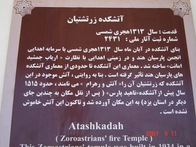 Zoroastrian Fire Temple Of Yazd (2).jpg