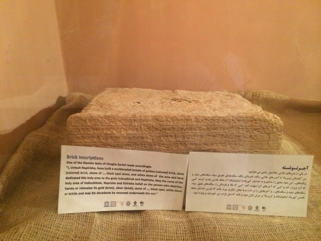 Haft Tepeh Museum (1).jpg