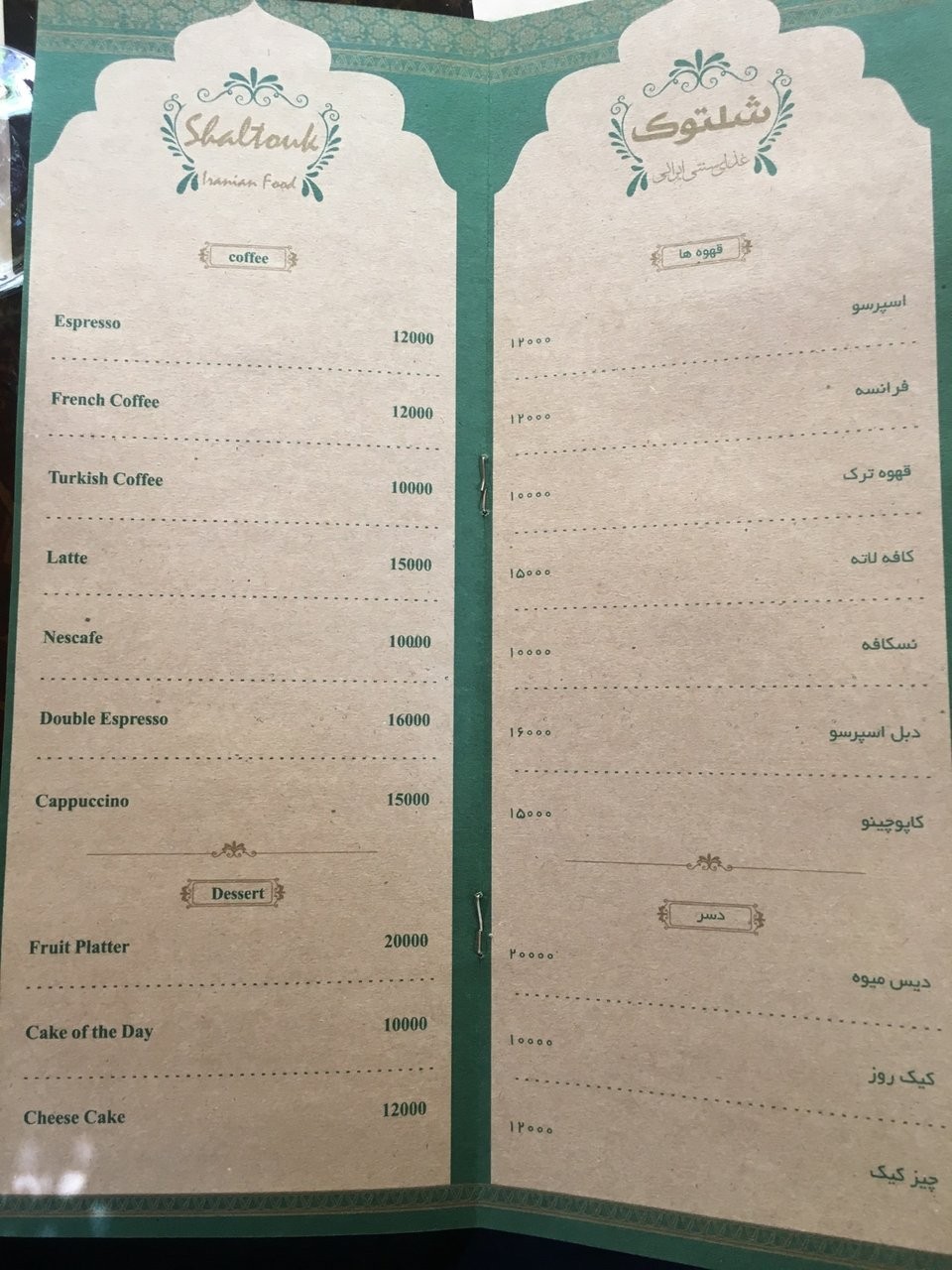 Shaltook Restaurant (1).jpg