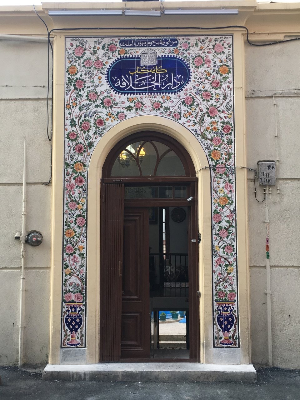 كافه كتاب دارالخلافه