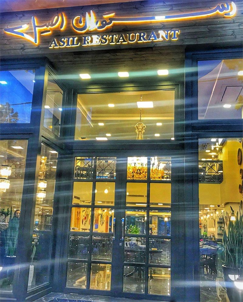 رستوران اصیل