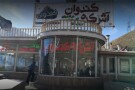 3.-Cluna-Cafe-کافه-کلانا.jpg