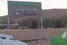 Salamat Behesht Footpath (2).jpg