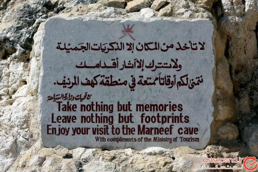 کارهای که گردشگران در عمان نباید انجام دهند.