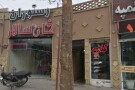 Khan Salar Restaurant.jpeg
