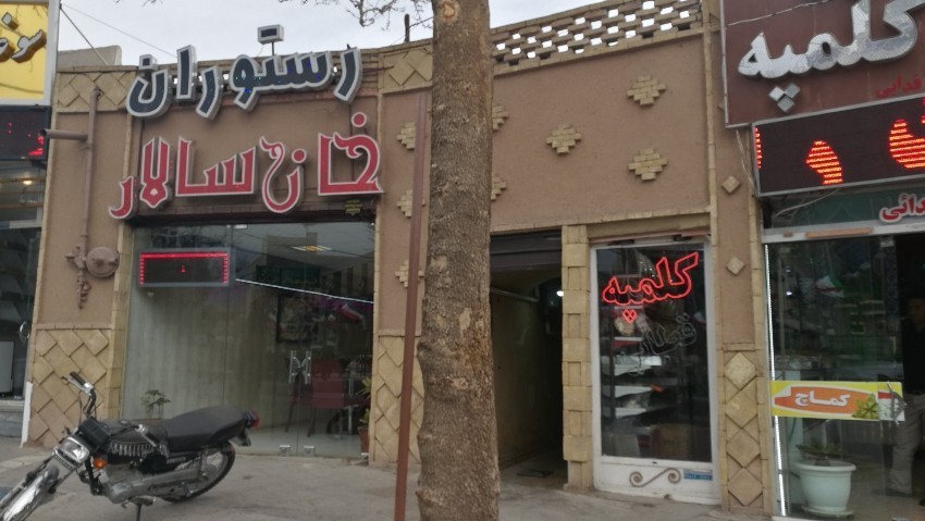 Khan Salar Restaurant.jpeg