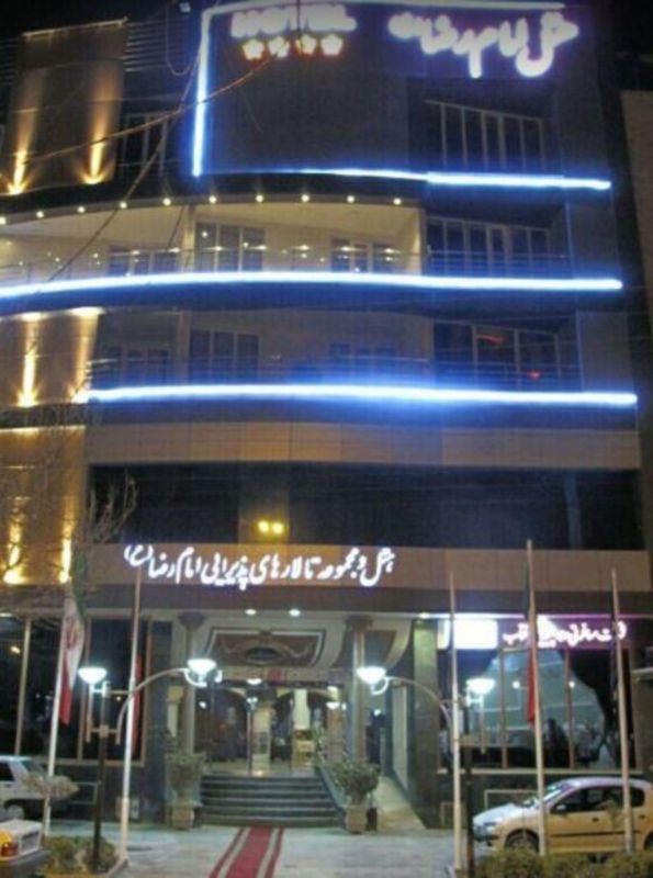 Imam Reza Hotel (1).JPG