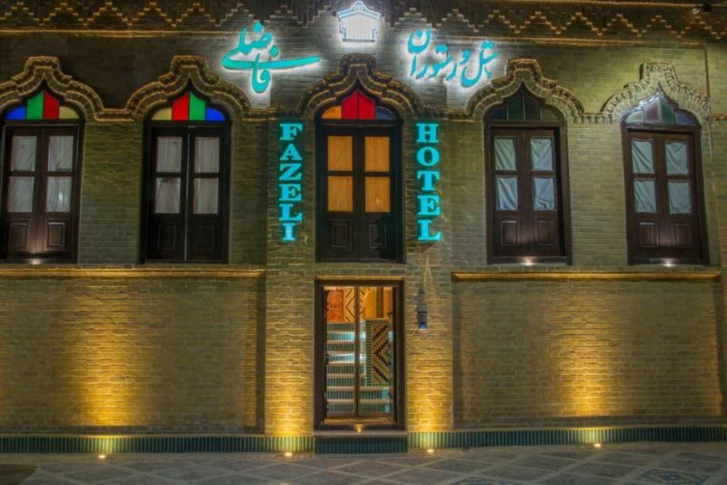 Fazeli Hotel yazd (4).jpg