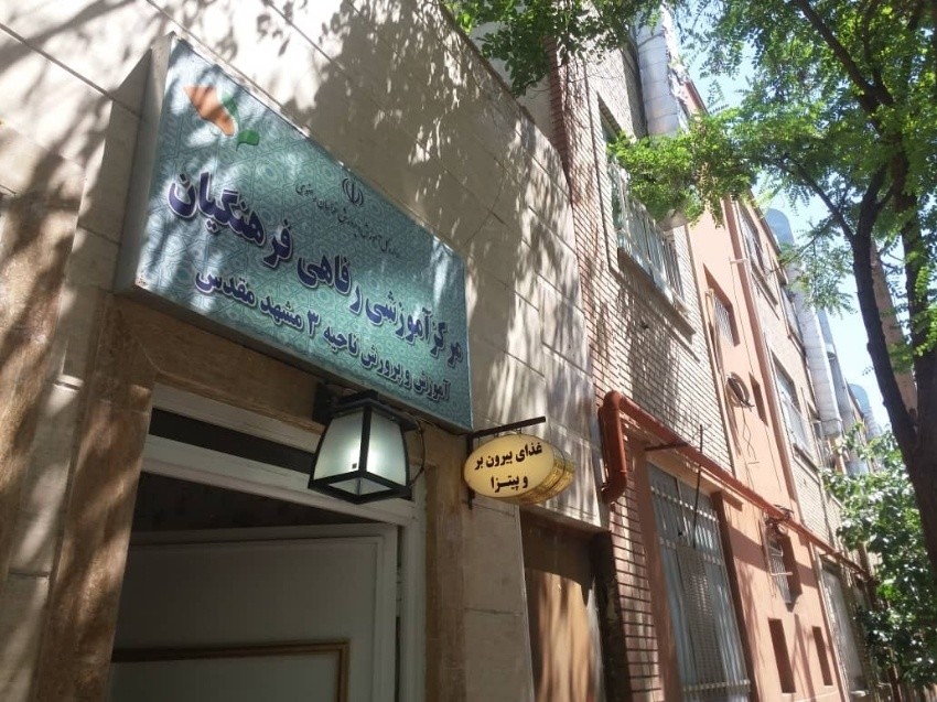 Farhangian Ceremonial Center Restaurant.jpeg