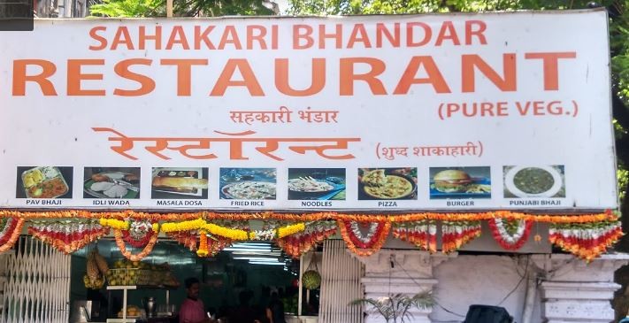 Sahakari Bhandar Restaurant